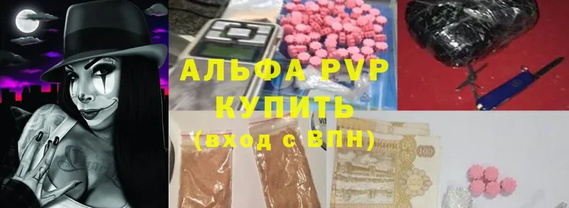 Альфа ПВП мука  купить   Багратионовск 