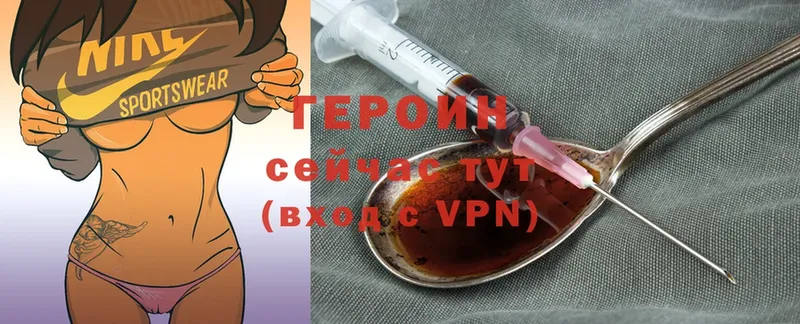 Героин Heroin  наркота  Багратионовск 