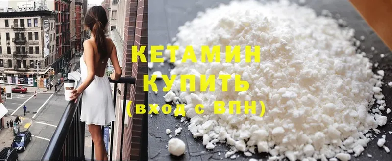 КЕТАМИН ketamine  где купить наркотик  Багратионовск 