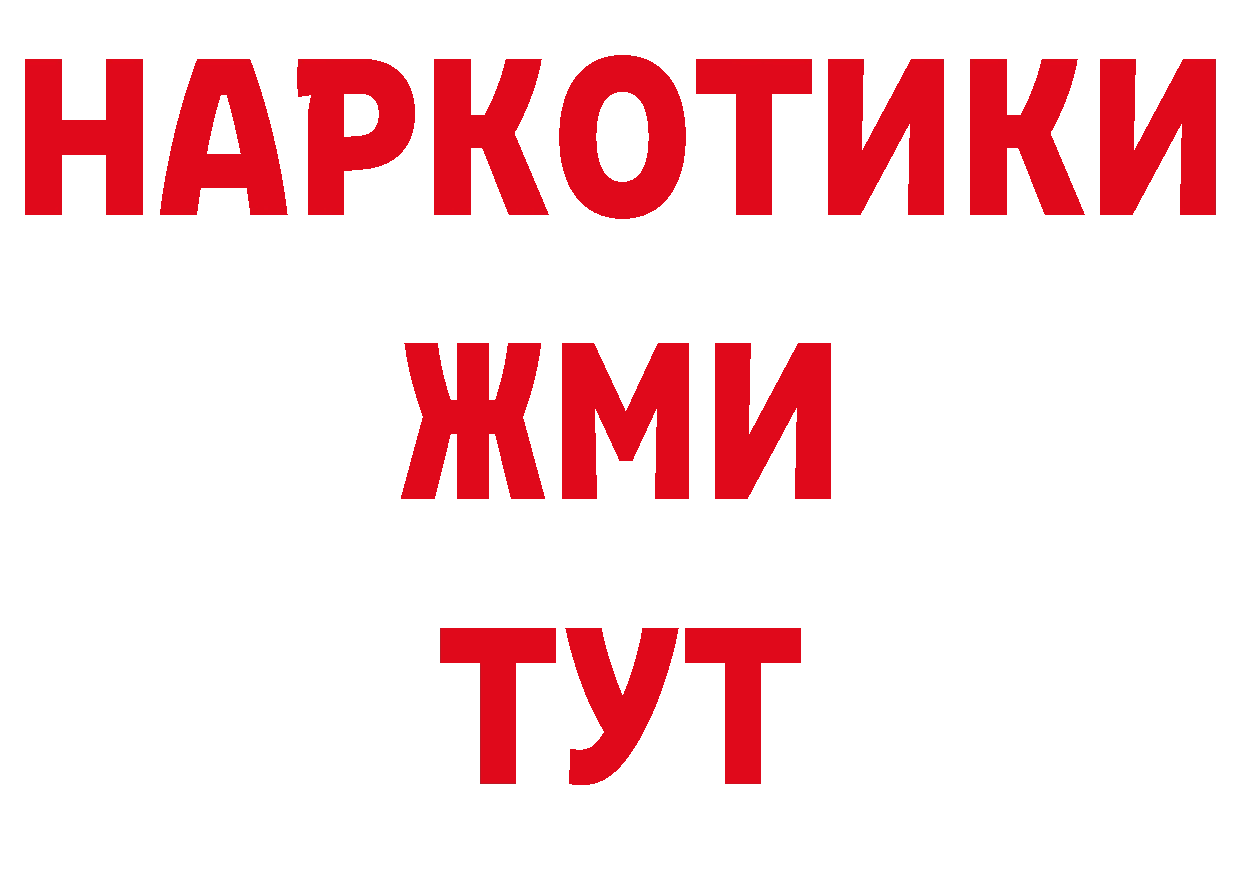 МДМА VHQ рабочий сайт даркнет блэк спрут Багратионовск