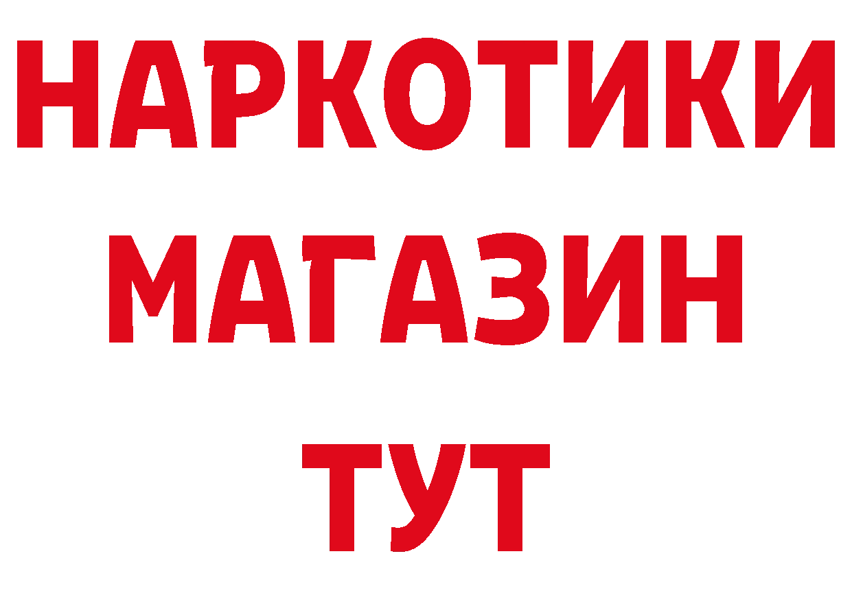 Дистиллят ТГК гашишное масло ТОР это кракен Багратионовск